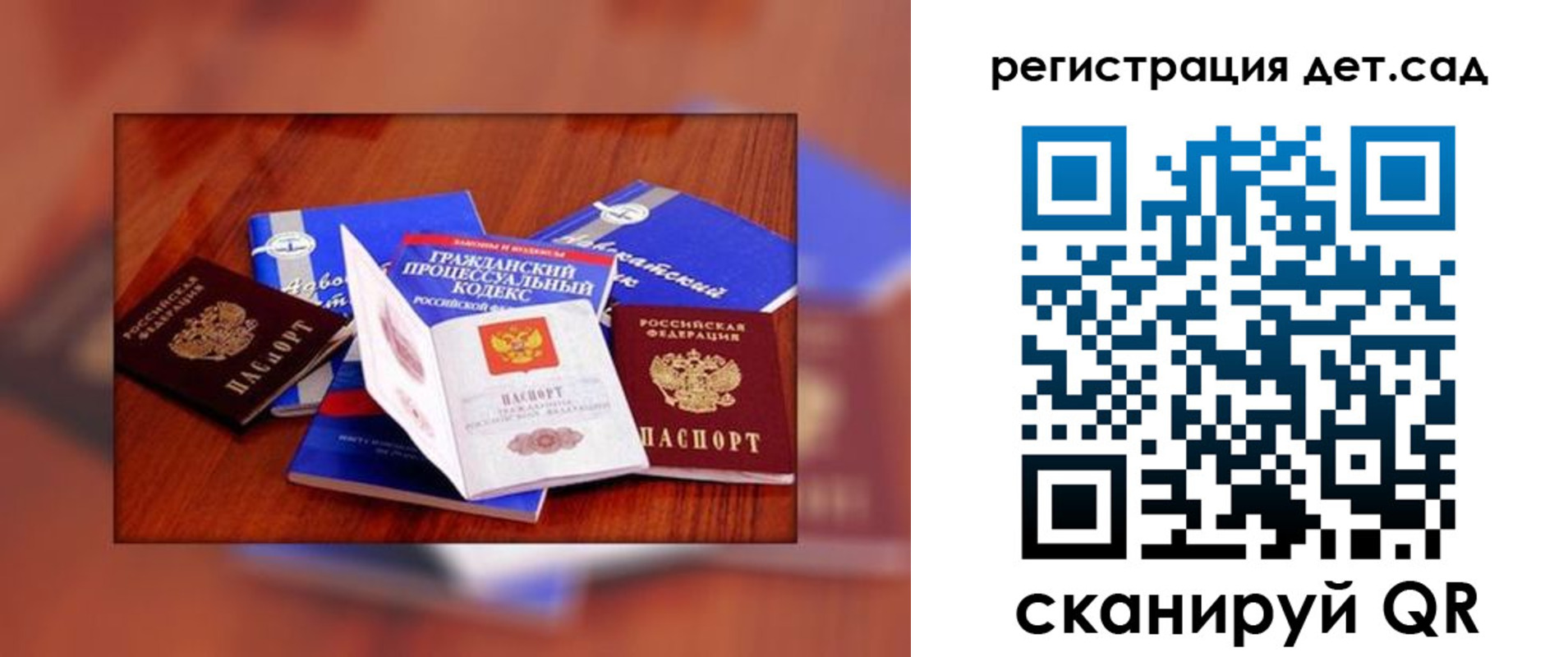 где прописаться в Сальске