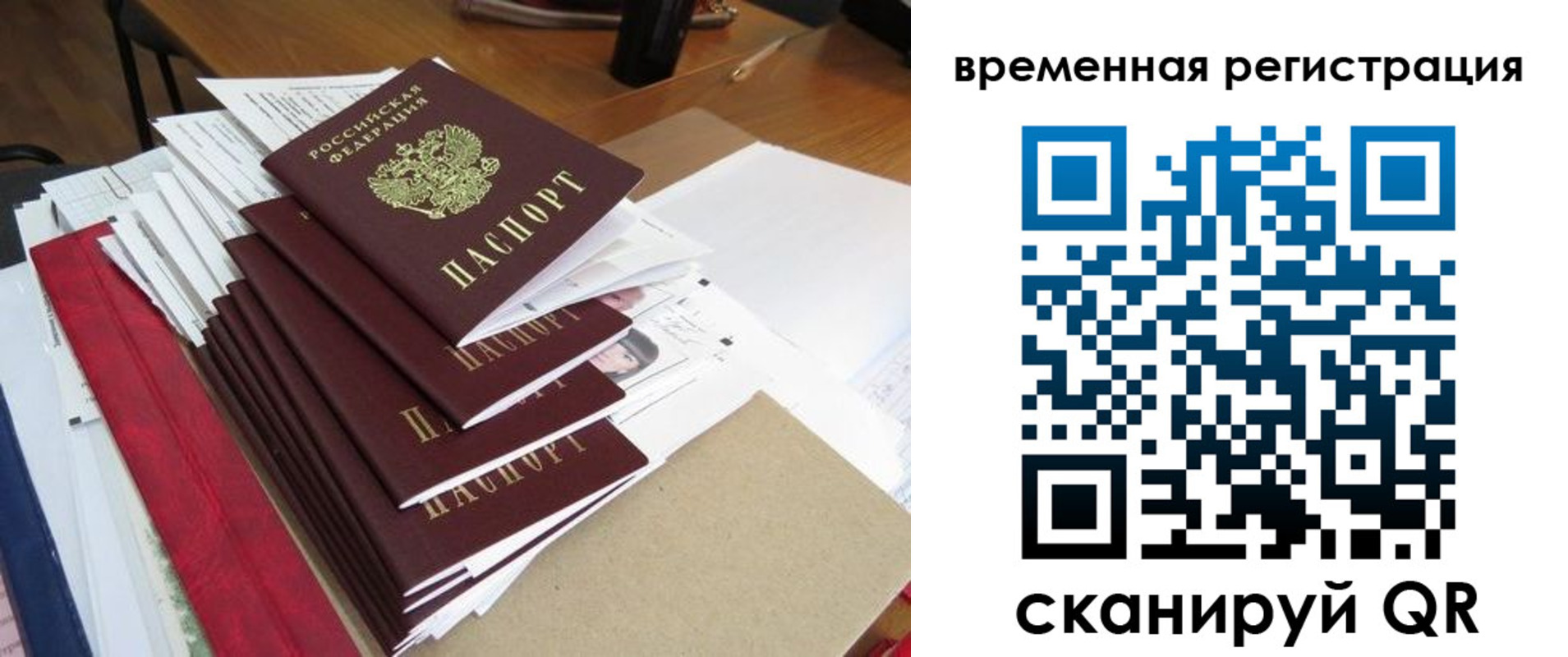временная регистрация в Сальске