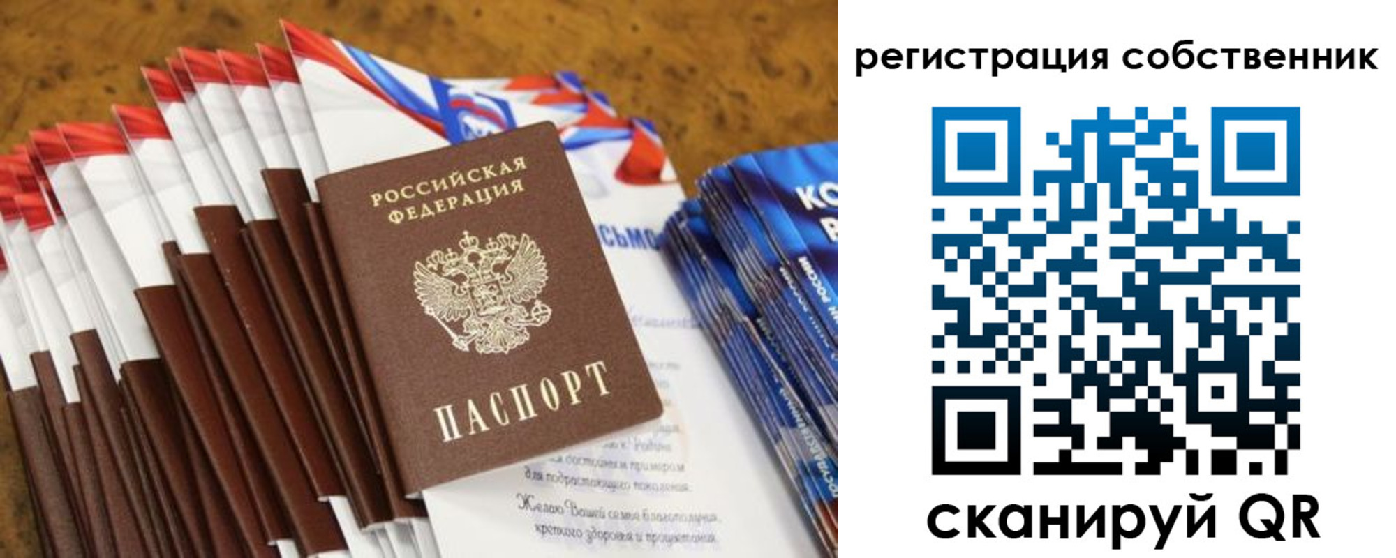 временная регистрация законно в Сальске