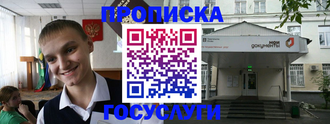временная регистрация купить в Сальске