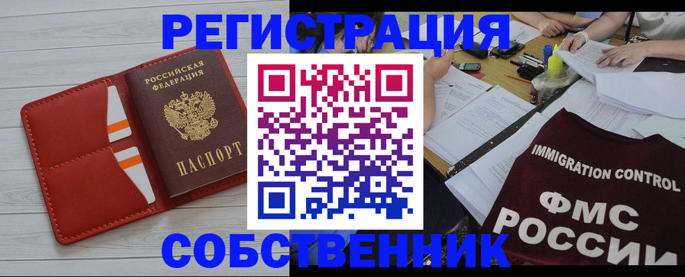 прописка гарантия в Сальске