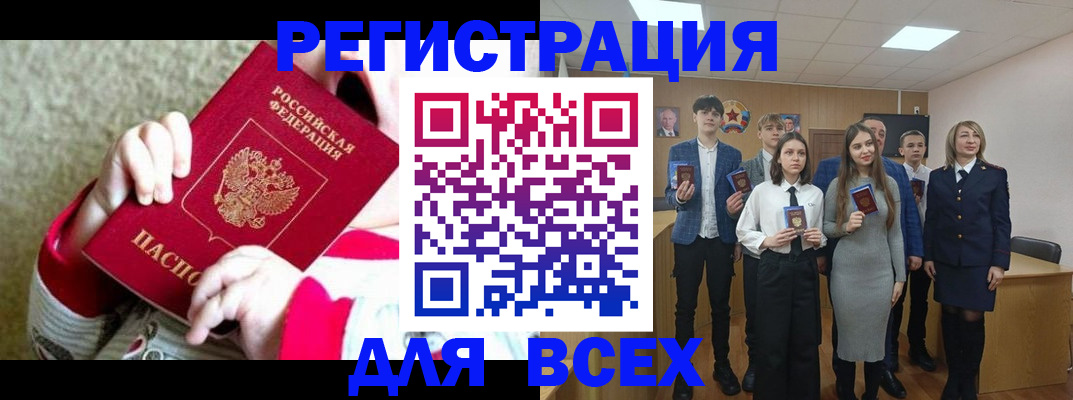 регистрация для дет. сада в Сальске