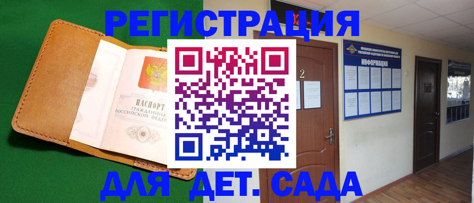 временная регистрация гарантия в Сальске
